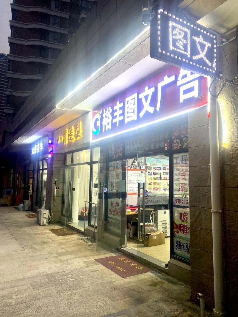 專業(yè)圖文廣告設計制作 從創(chuàng)意到成品的全流程解析