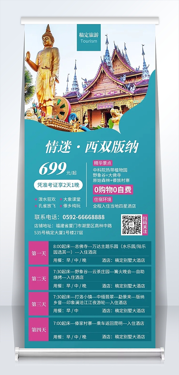 一站式圖文創(chuàng)意解決方案 以稿定設計為例探索在線模板設計的價值與應用